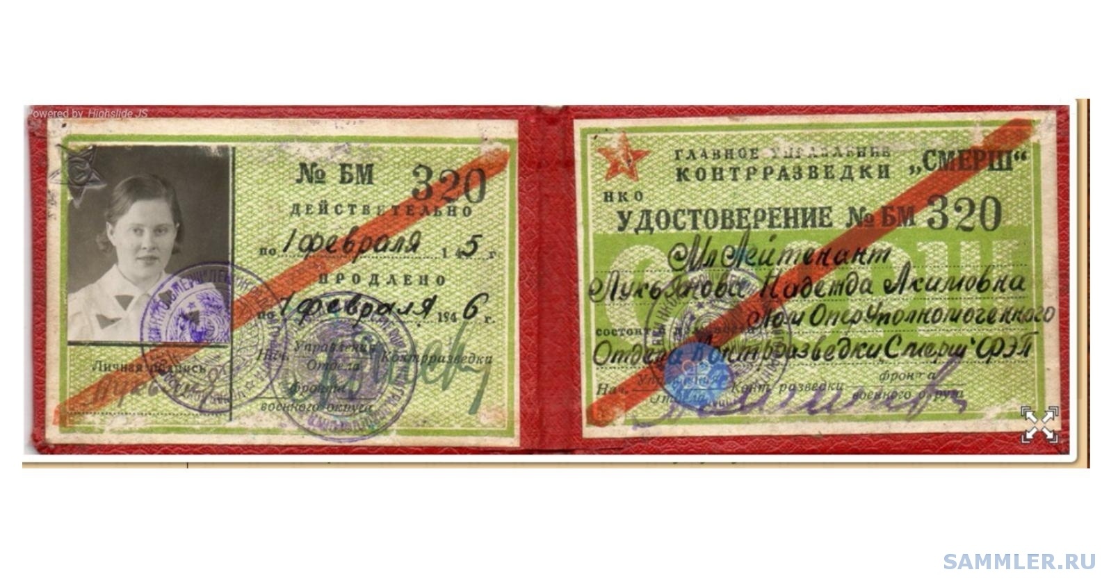 контрразведка сокращенно. удостоверение нквд смерш. контрразведка сокращенно. народный комиссариат обороны смерш. сотрудники контрразведки «смерш».