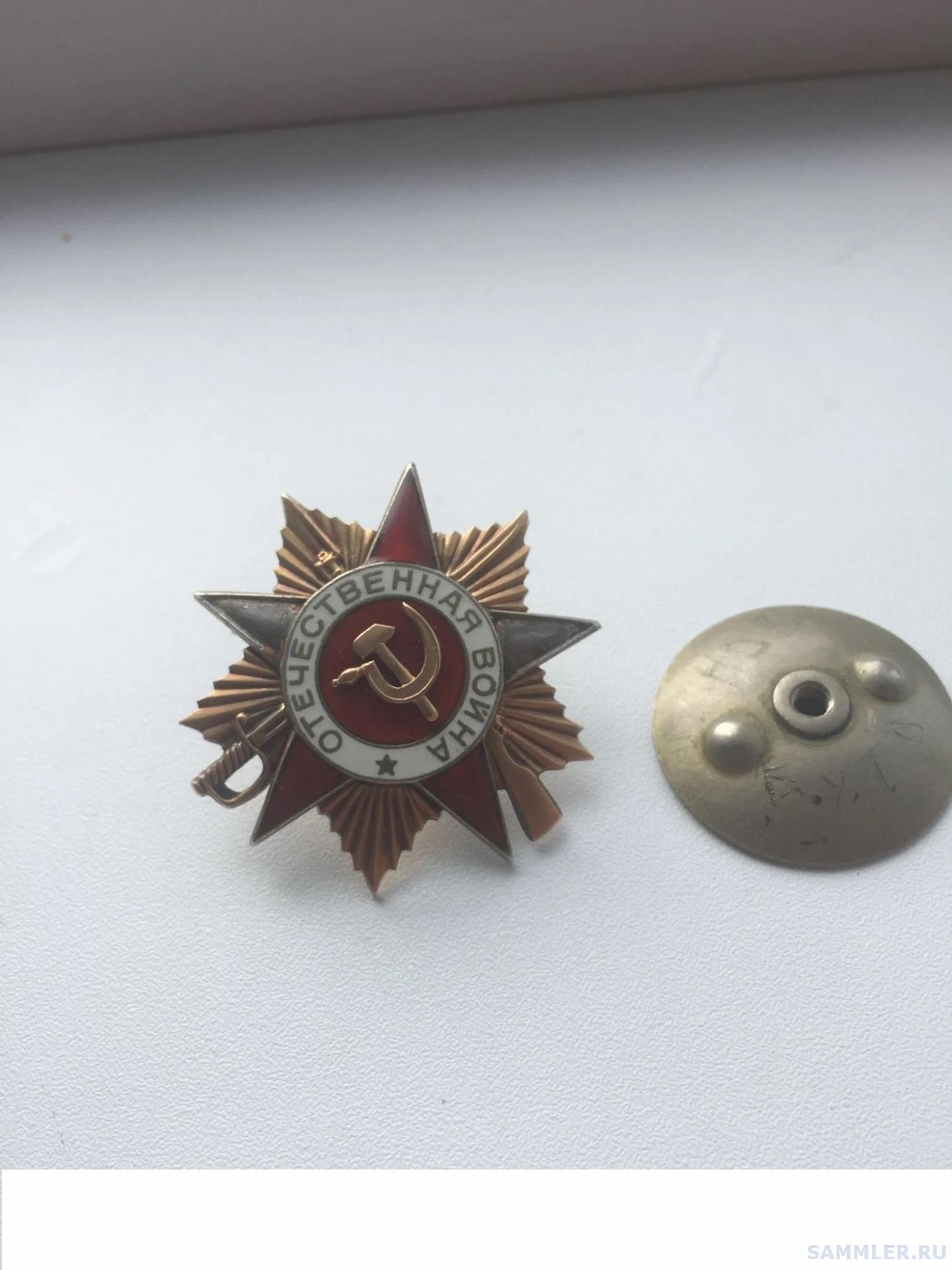Подпиши орден