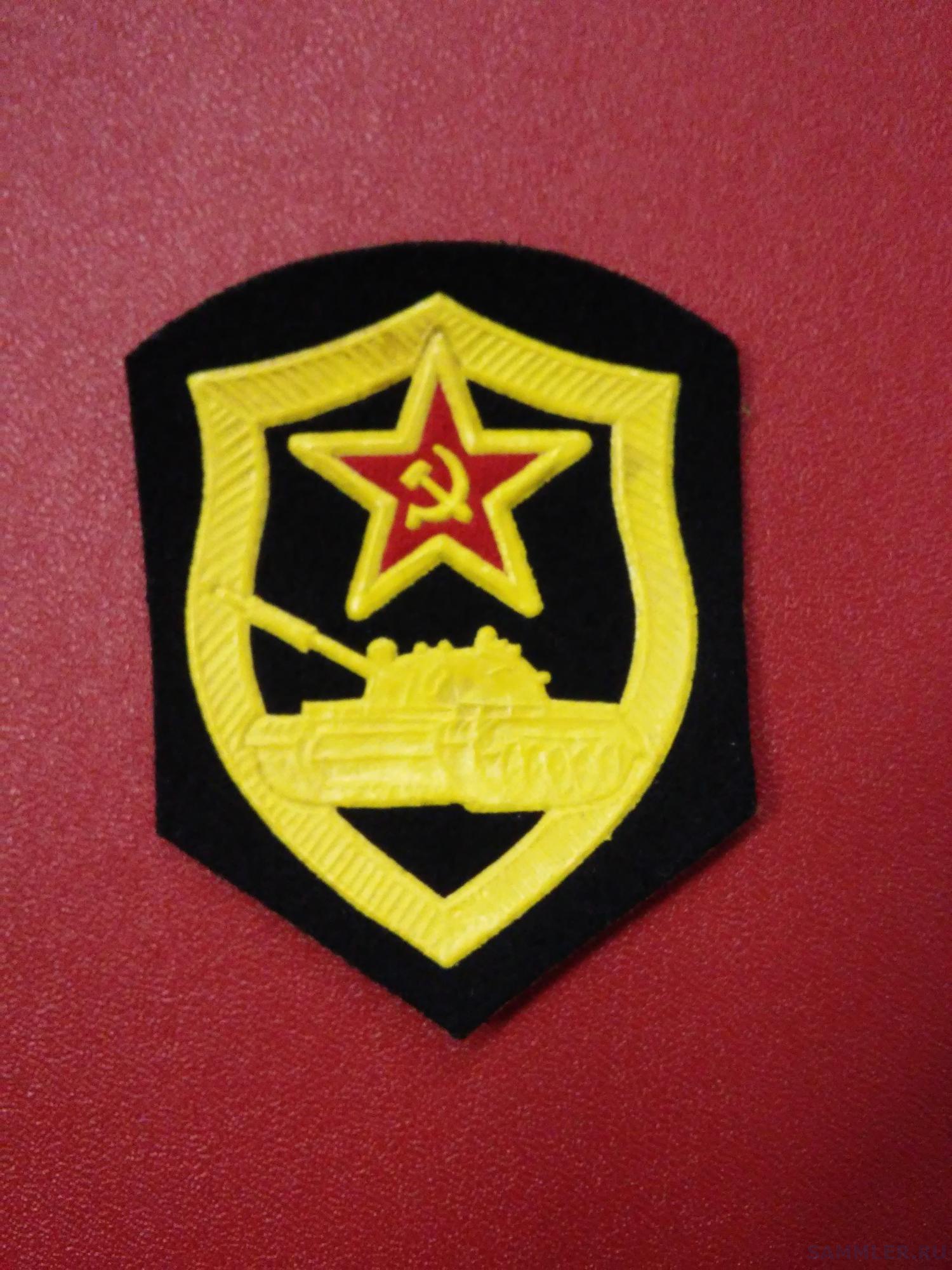 Эмблема стройбата советской армии