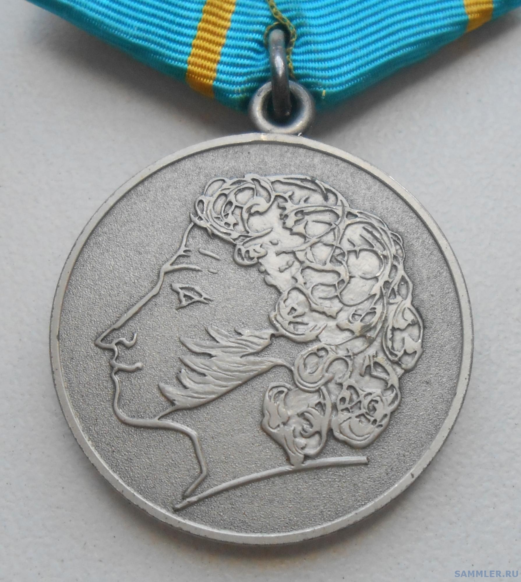 DSCN0649 Медаль Пушкина.JPG