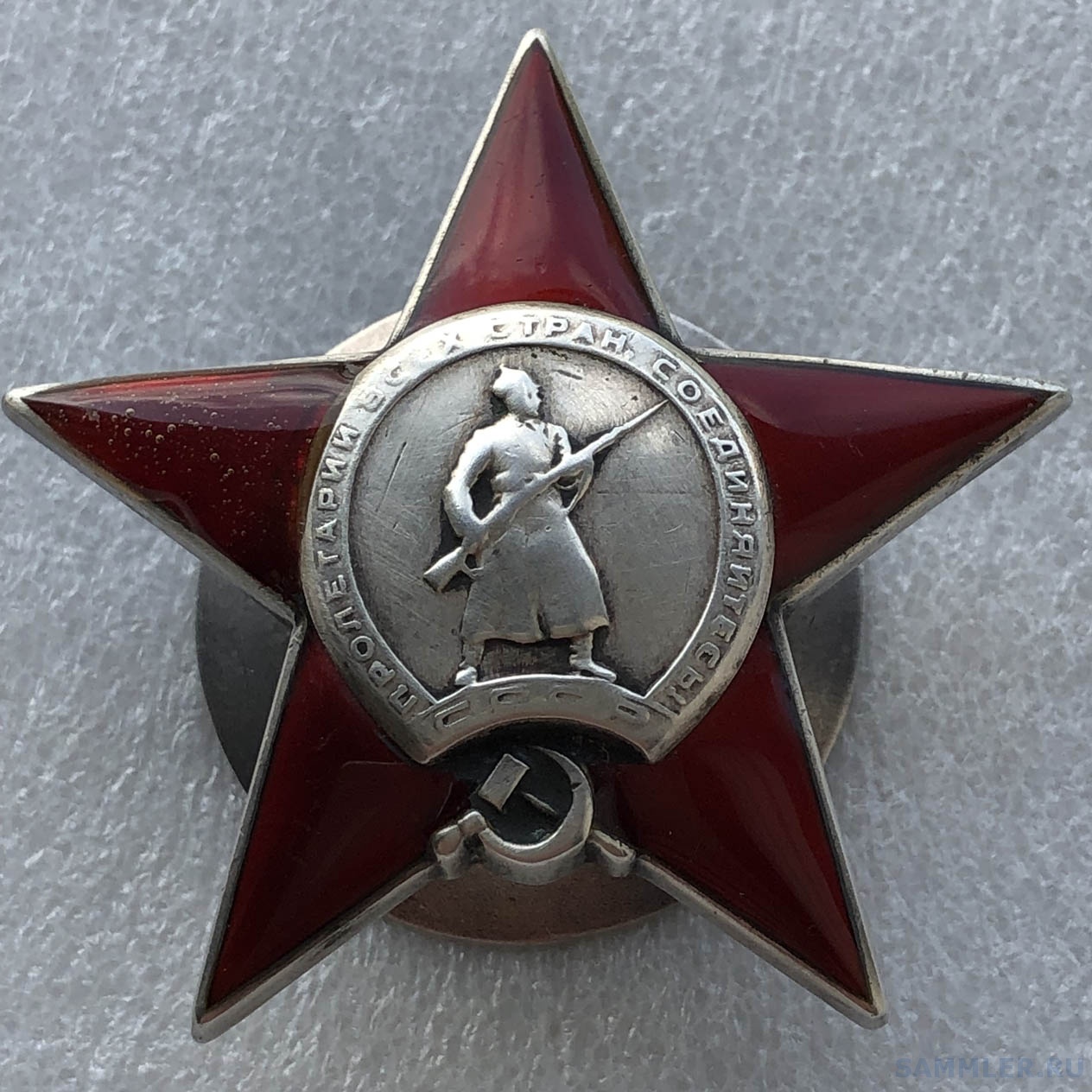 Красная звезда орел. Орден красной звезды трехклепка. Орден красной звезды ( с 1930 г. по 1991 г.). Орден красной звезды 1943. ППД орден красной звезды.