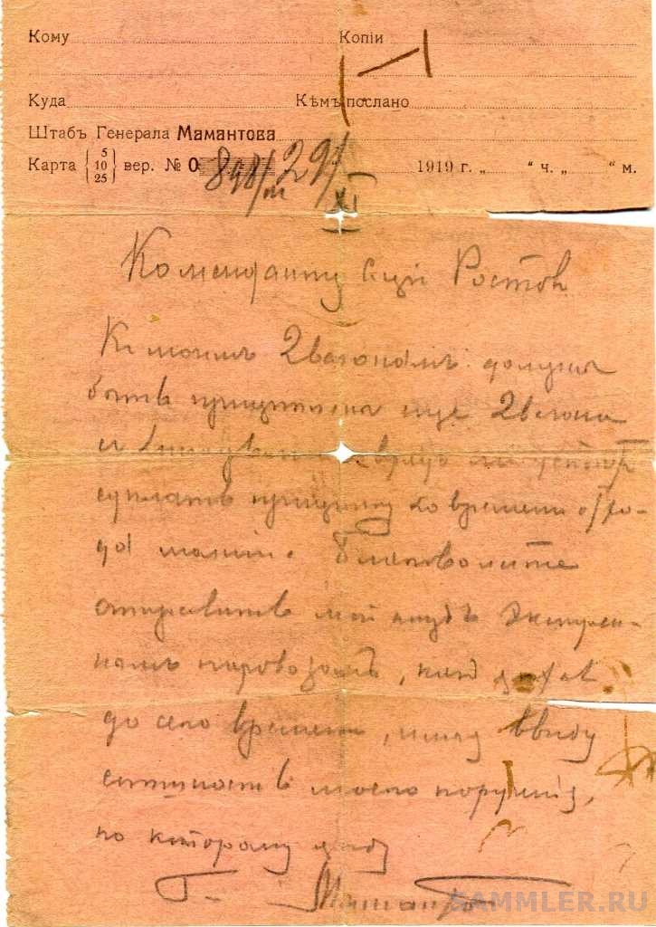 Распоряжение генерала. Приказы корпуса военных топографов. Северо-западная армия 1919. Приказ генерала. По приказу генерала гасса.