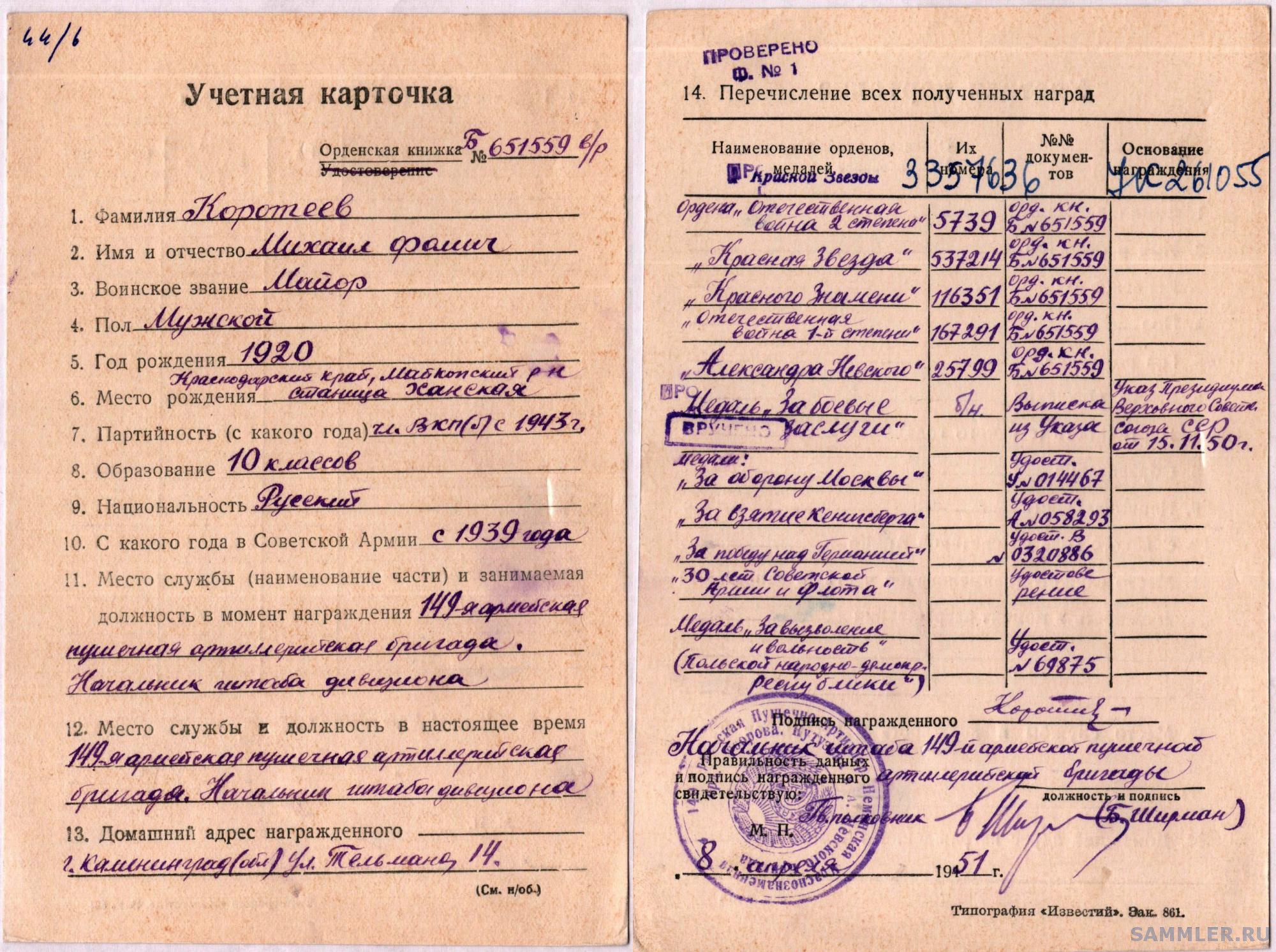 Карточка тунеядца в ссср