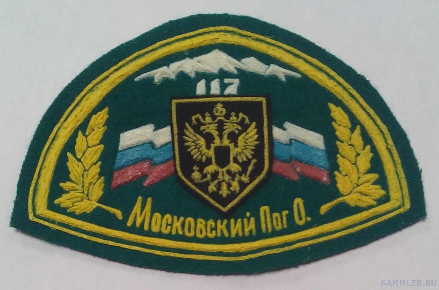 Пограничные войска