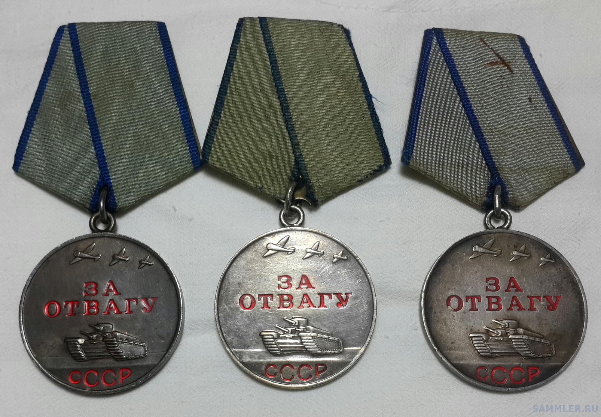 Отвага даль. Медаль за отвагу 1941-1945. Медаль за отвагу РФ. Медаль за отвагу ВОВ. Медаль за отвагу на груди.