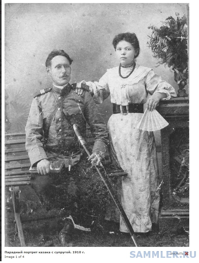 костюм донской казачки 19 век. донской казак и казачка. кубанские казаки и казачки 19 век. донской казак донская казачка. жена казака.