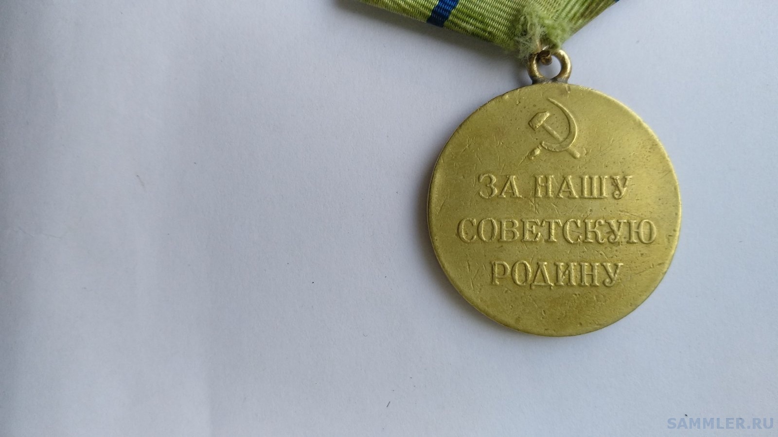 Медаль "За оборону Севастополя" - Медаль " За оборону Севастополя ...