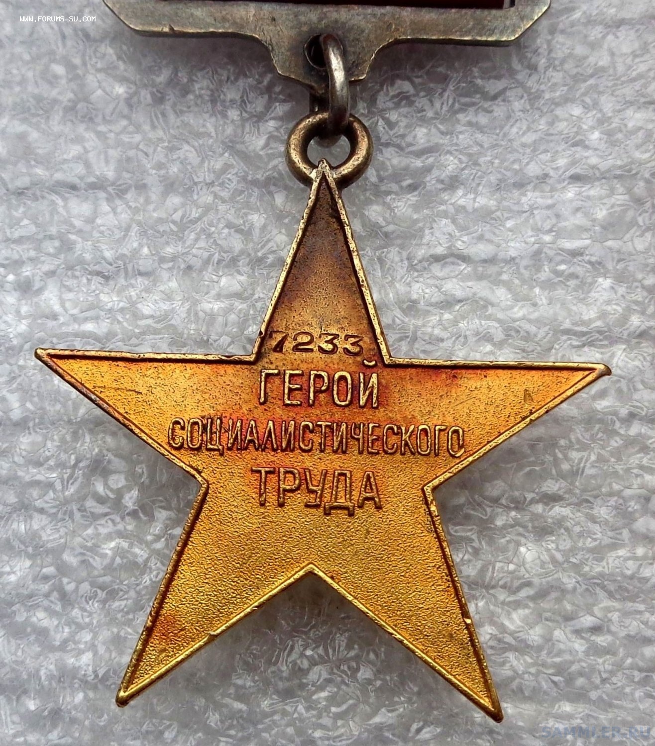 Медали герой битвы. Медаль герой Чернобыль. Золотая звезда героя Социалистического труда. Герой Югославии медаль. Медаль «герой труда Кубани».