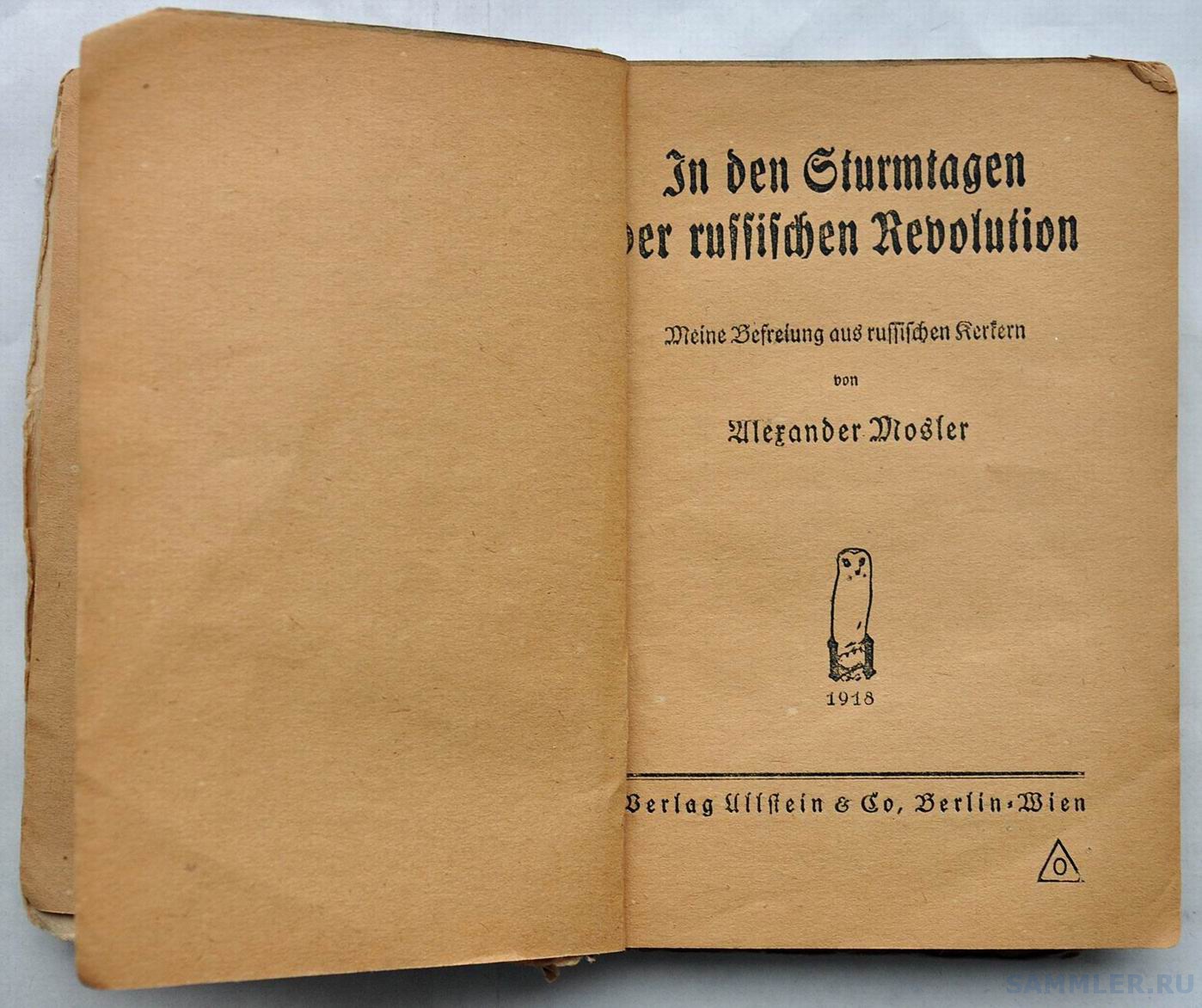 Книги 1918 года. Архив русской революции. История русской революции книга. Настольная книга русского революционера.