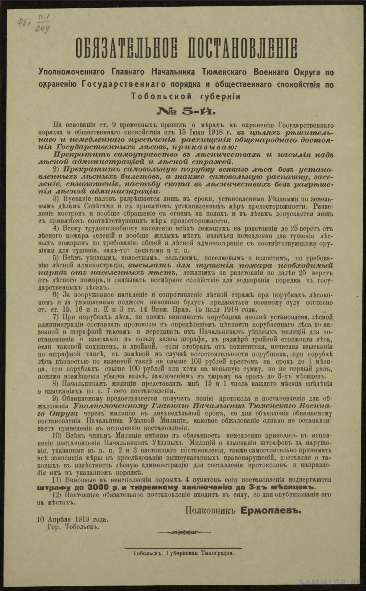 Издание положения о мерах. Положение об усилении и чрезвычайной охране. Положение о мерах к сохранению гос порядка и общ спокойствия. Положение о городских общественных банках 1909. Положение о мерах государственного порядка и общественного.