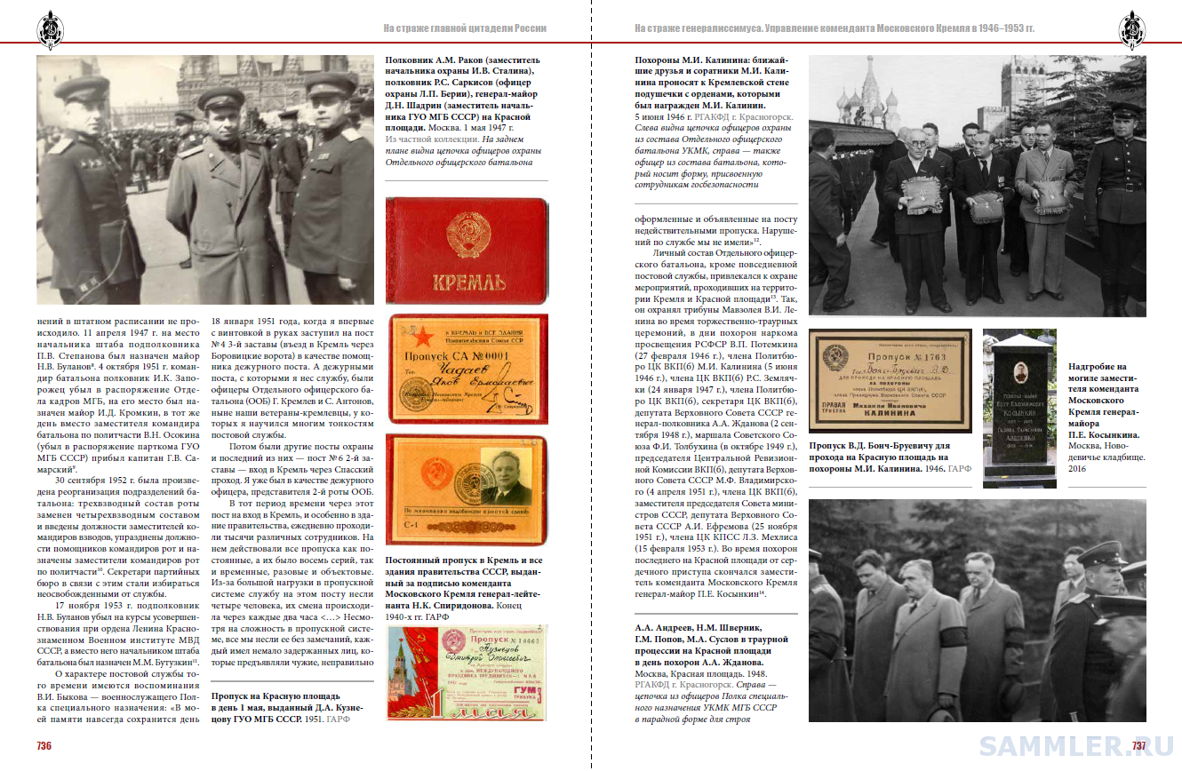 коменданты кремля список. павлов михаил григорьевич комендант московского кремля. комендант кремля. хлебников комендант кремля. коменданты кремля список.