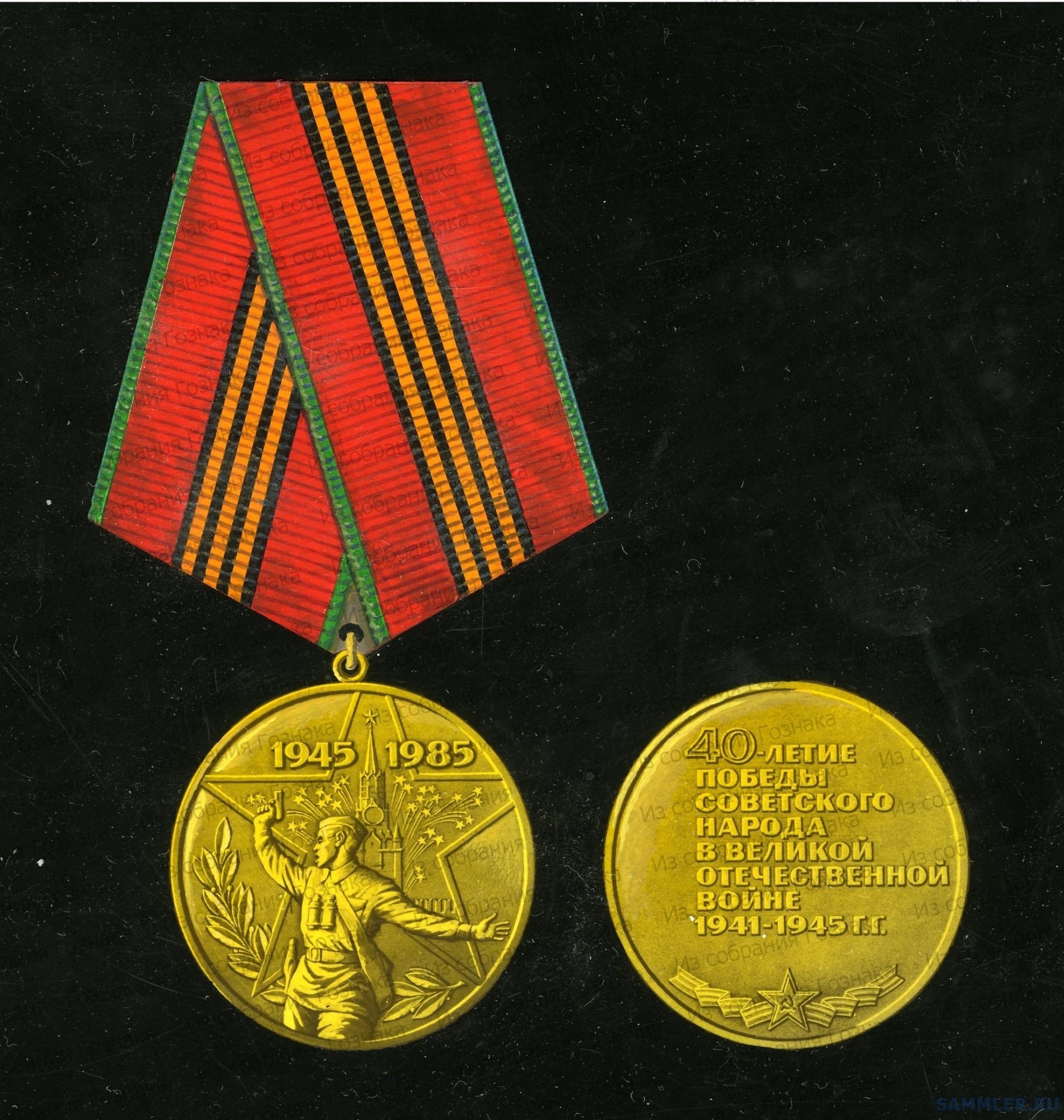 Проект медали 40 лет Победы - худ. В. А. Ермаков, 1983 год.jpg