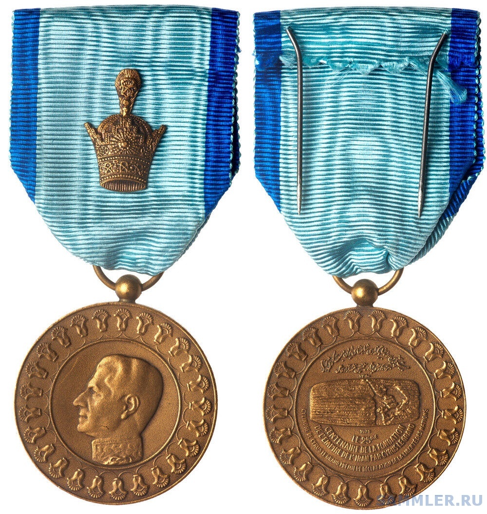 Иран_Пехлеви_Памятная медаль 2500 лет Персидской империи_1971.jpg