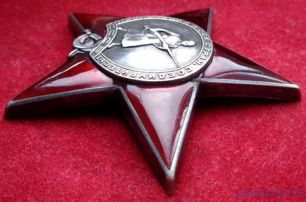 Где Купить Орден Красной Звезды