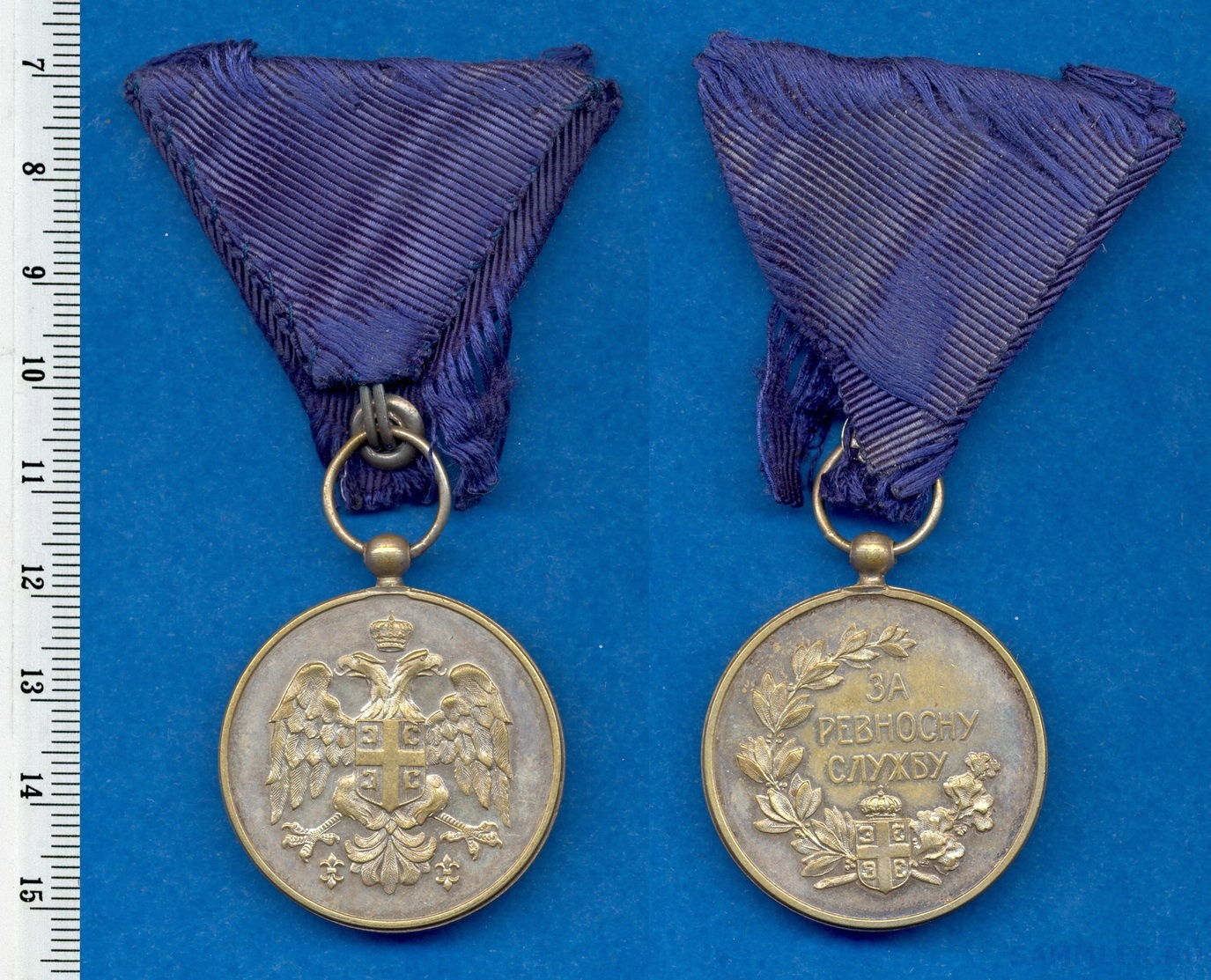 Королевство Сербия.  «Серебрянная» медаль «За усердную службу», 1913 г..jpg