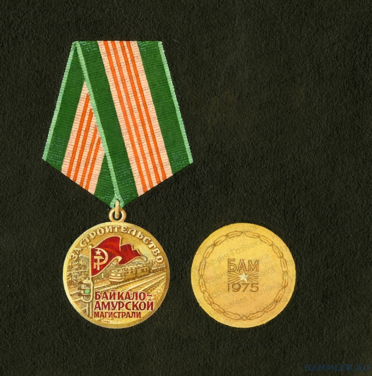 Проект медали За строительство БАМ - худ. С. А. Поманский, 1974.jpg