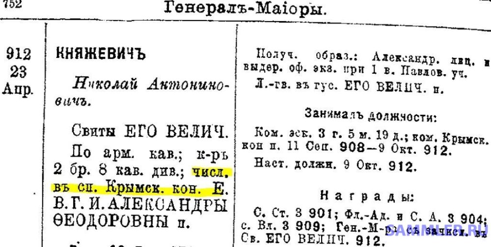 1914-КняжевичНА.jpg