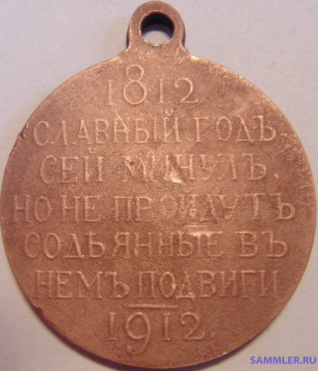1912 100 лет ОВ (1).JPG