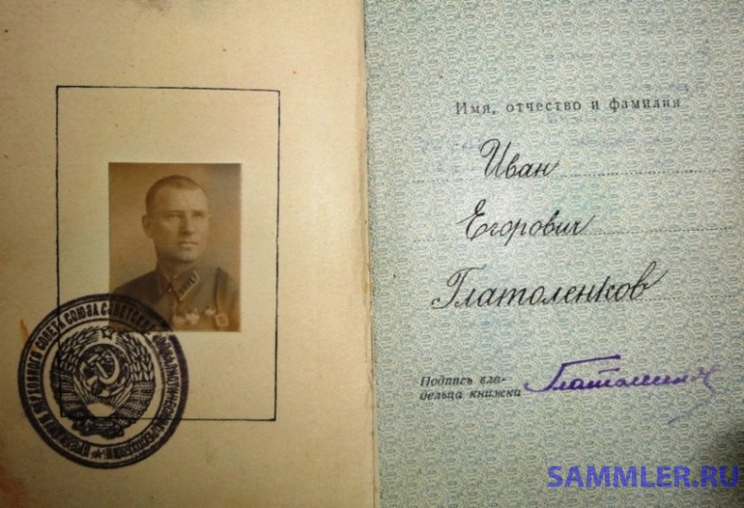 глатоленков  иван        егорович        1938-22527 нач.боевого участка (12).jpg
