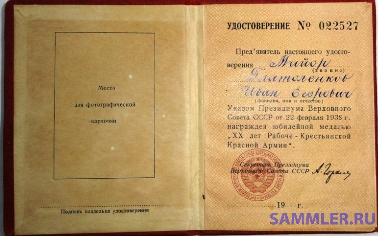 глатоленков  иван        егорович        1938-22527 нач.боевого участка (8).jpg
