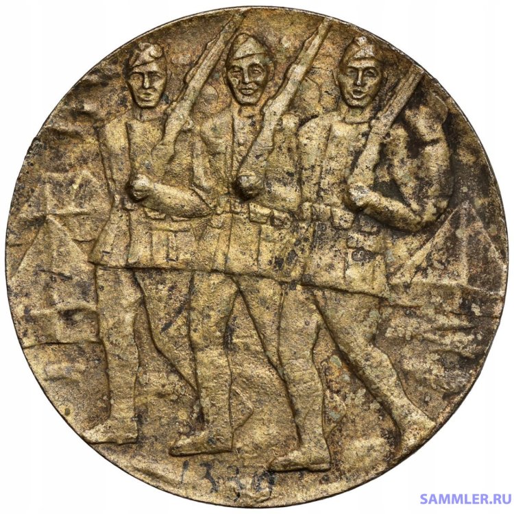 V2277-Medal-nagrodowy-Marsz-Nagalski.jpg