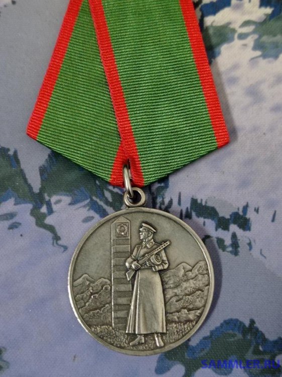 medal_sssr_za_okhranu_granici_z_1_grn.jpg