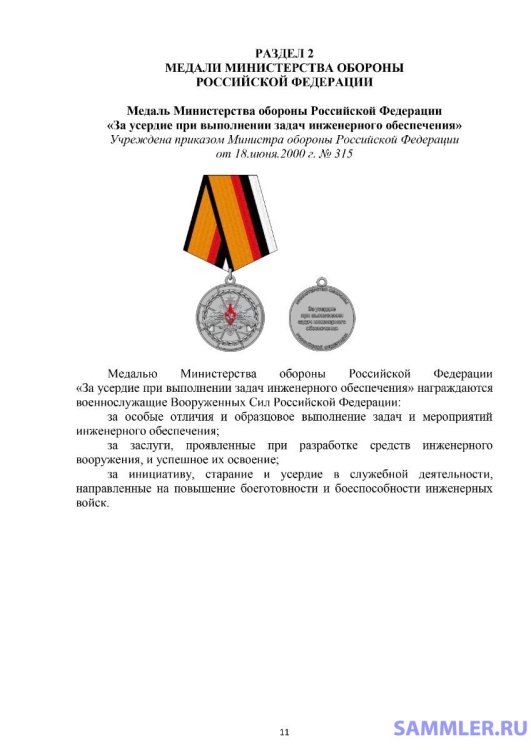 medali_morf_page-0011.jpg