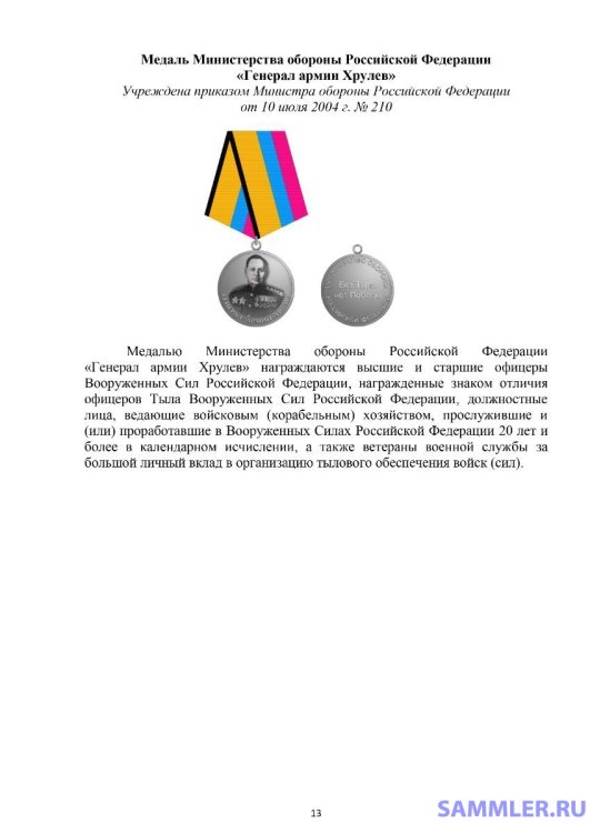 medali_morf_page-0013.jpg