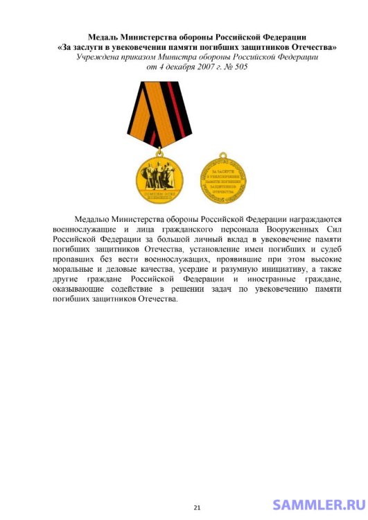 medali_morf_page-0021.jpg