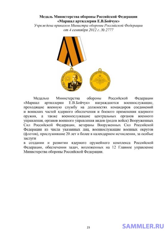 medali_morf_page-0023.jpg