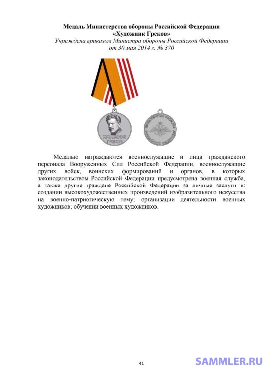 medali_morf_page-0041.jpg