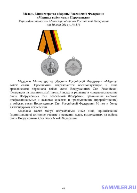 medali_morf_page-0042.jpg