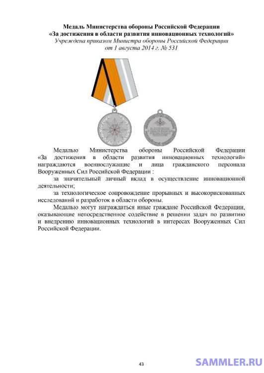 medali_morf_page-0043.jpg