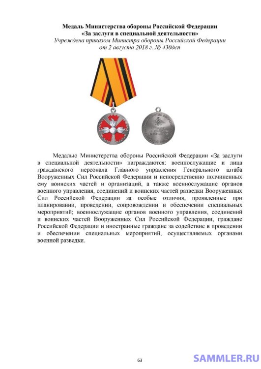 medali_morf_page-0063.jpg