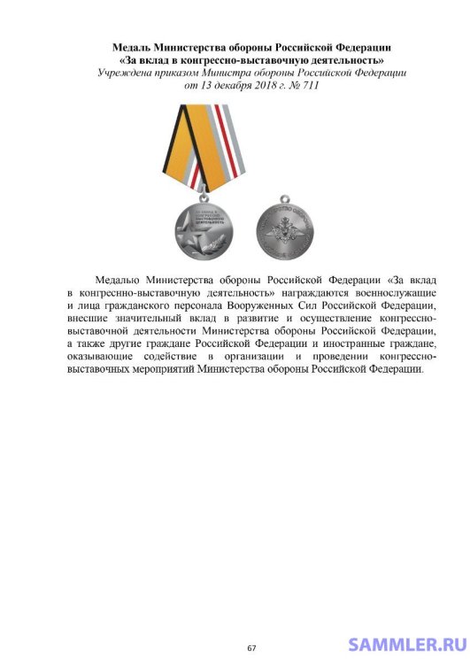 medali_morf_page-0067.jpg