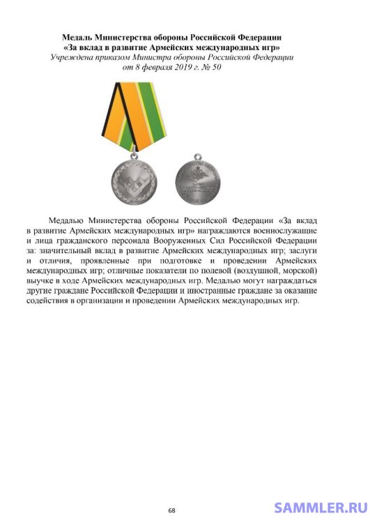 medali_morf_page-0068.jpg