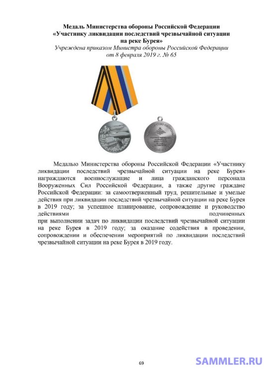 medali_morf_page-0069.jpg