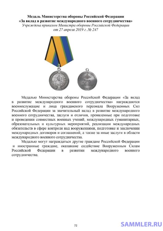 medali_morf_page-0072.jpg