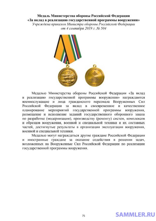 medali_morf_page-0075.jpg