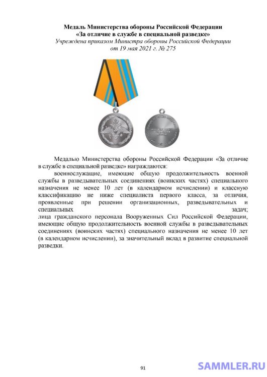 medali_morf_page-0091.jpg