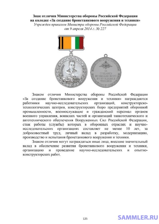 medali_morf_page-0125.jpg