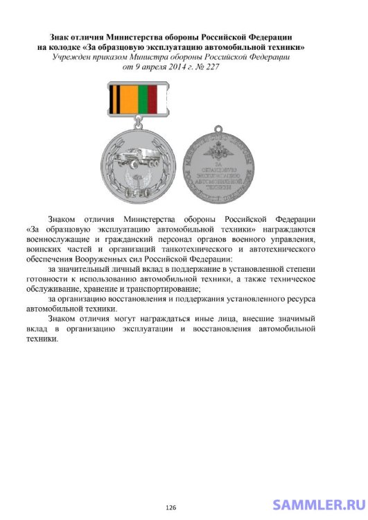 medali_morf_page-0126.jpg