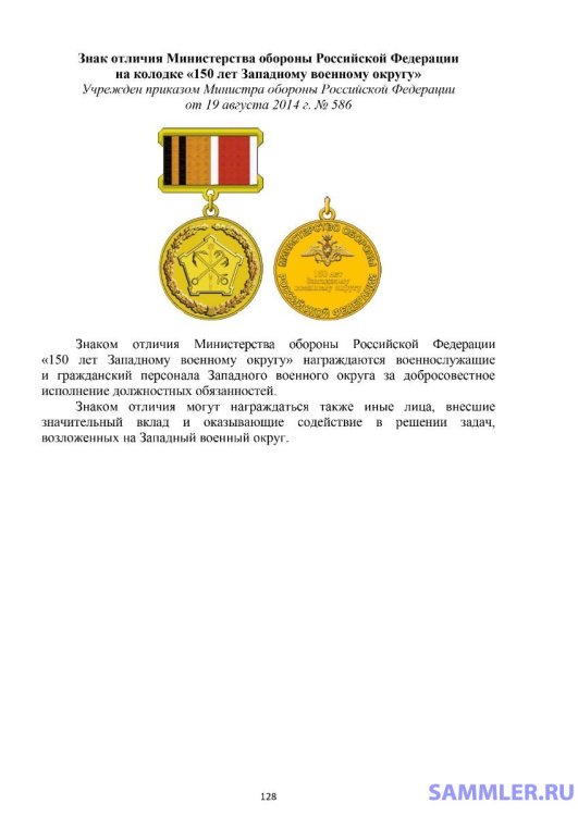 medali_morf_page-0128.jpg