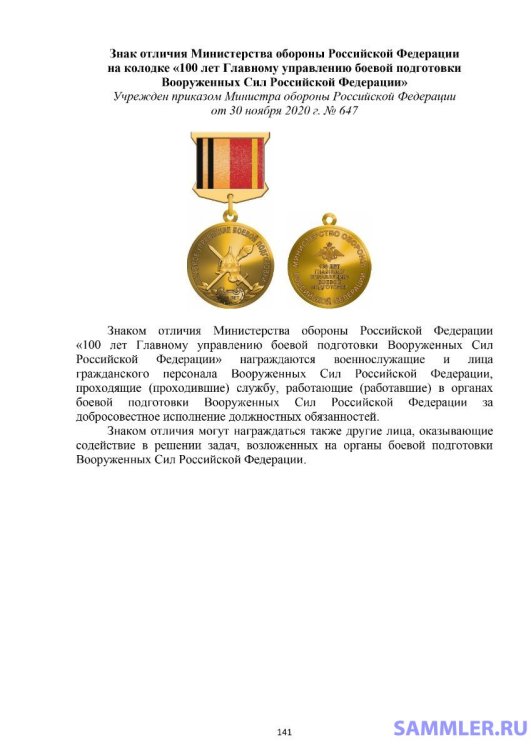 medali_morf_page-0141.jpg