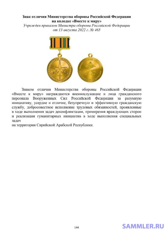 medali_morf_page-0144.jpg