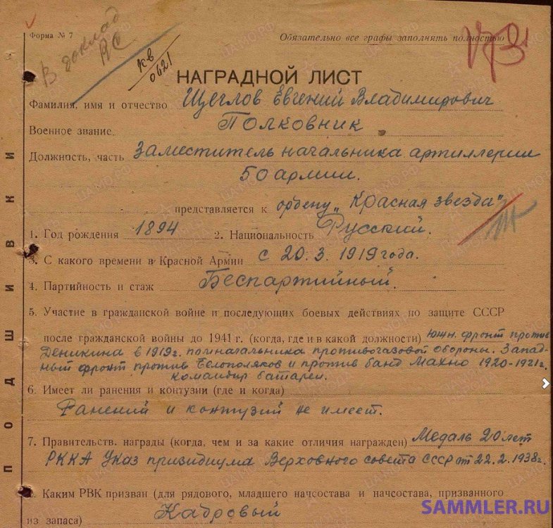 Щеглов Евгений Владимирович_20.10.1942.jpg