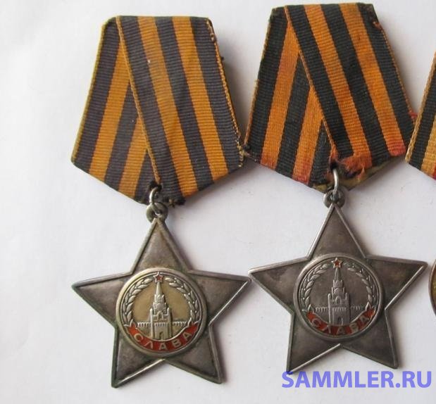 Слава II-й ст.№8371 и Слава III-й ст.№157308 - Орден Славы - SAMMLER.RU