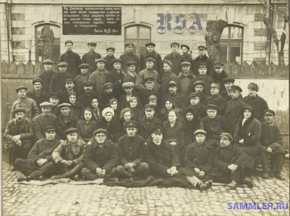 Одесса 1933.jpg