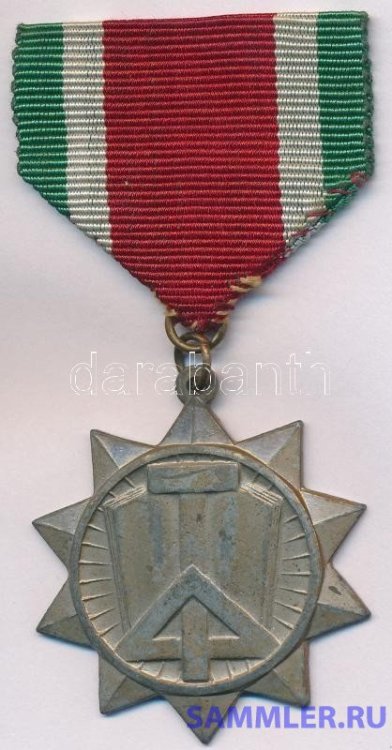 Kiváló tanuló Rákosi 1951- 1952 kitüntetés.jpg