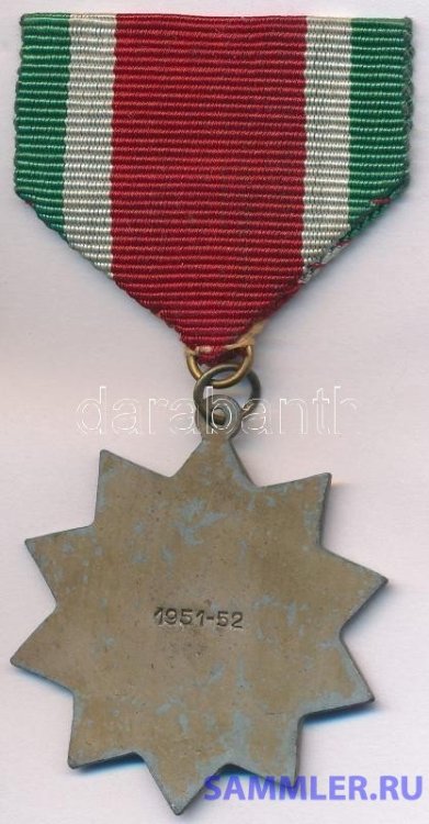 Kiváló tanuló Rákosi 1951- 1952 kitüntetés оборот.jpg